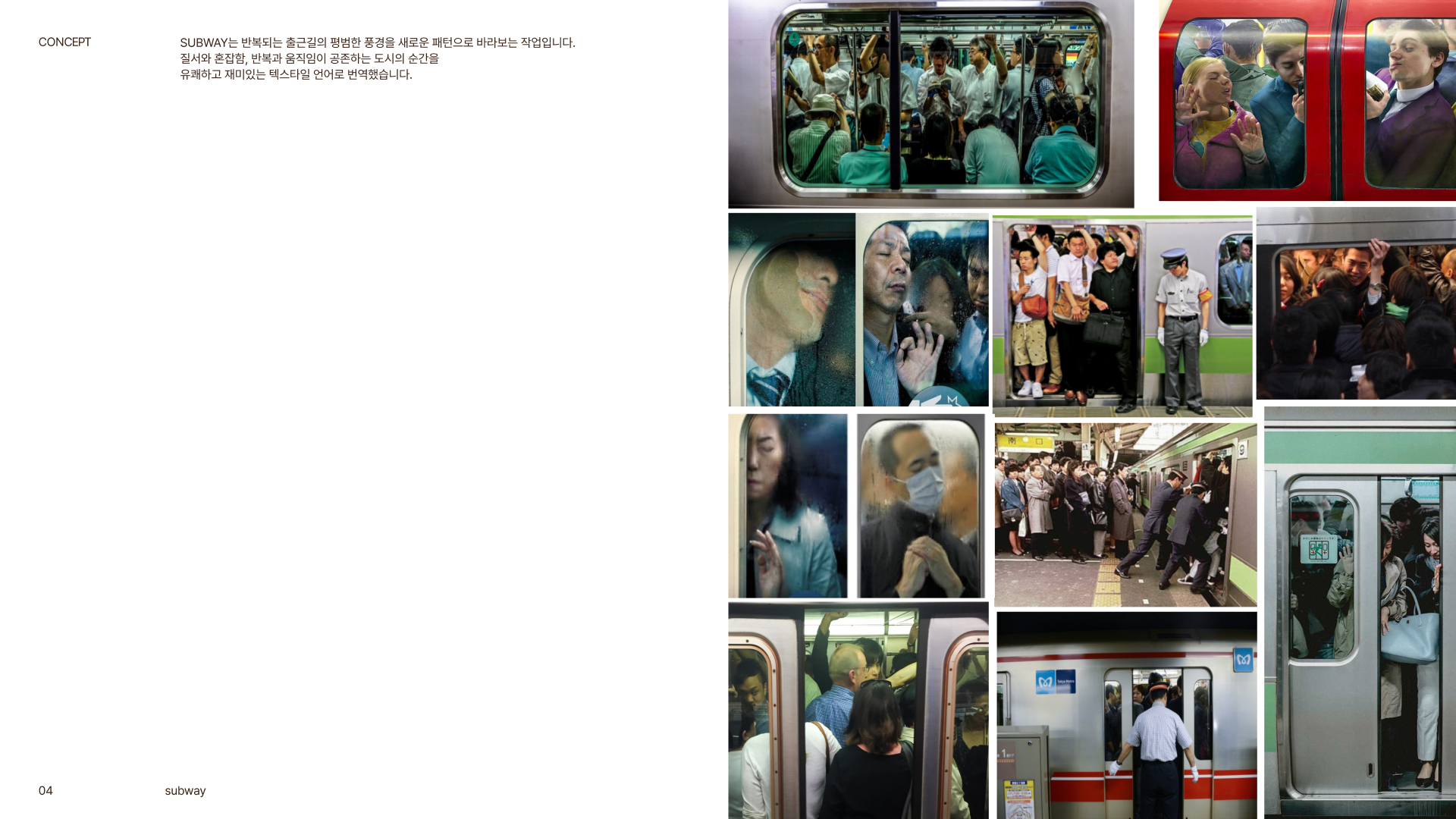 SUBWAY — image 1